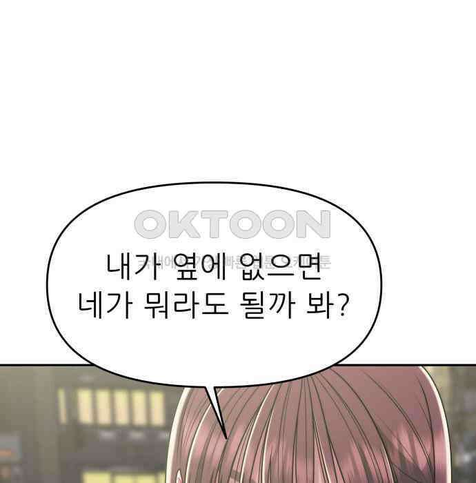 도돌이표 39화 3