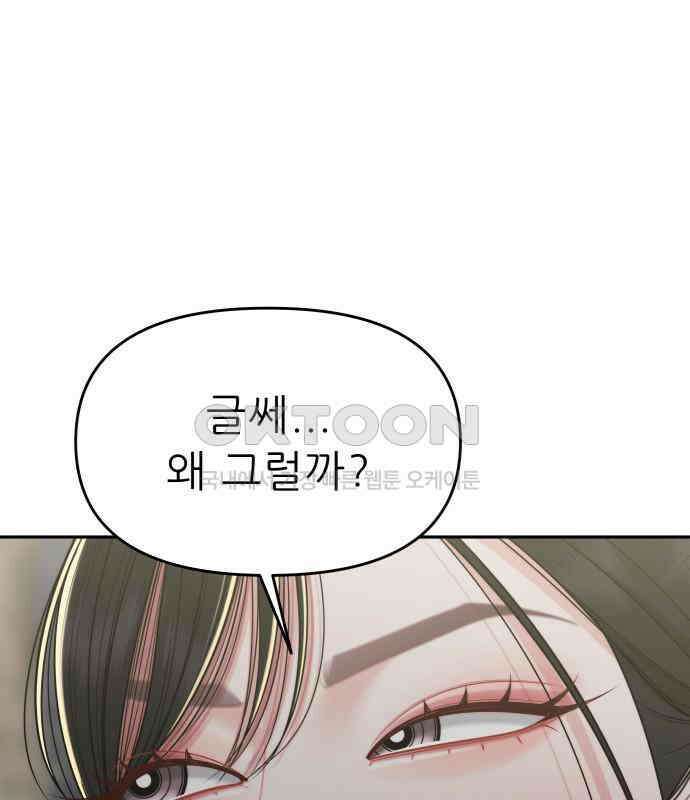 도돌이표 39화 5