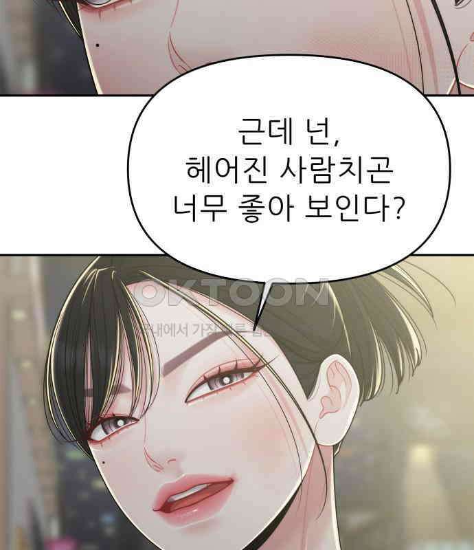도돌이표 39화 6