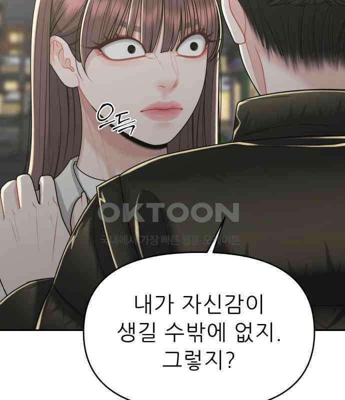 도돌이표 39화 9