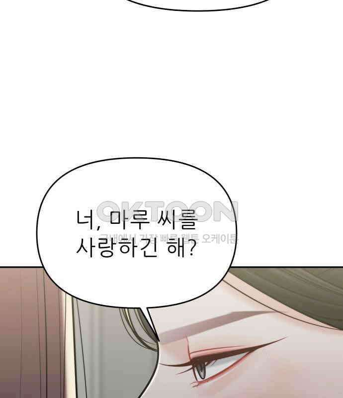 도돌이표 39화 10