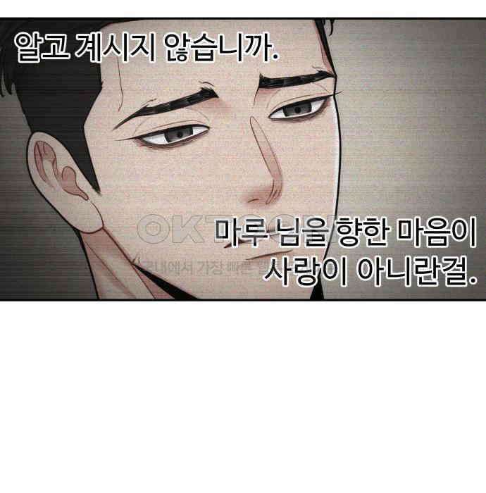 도돌이표 39화 12