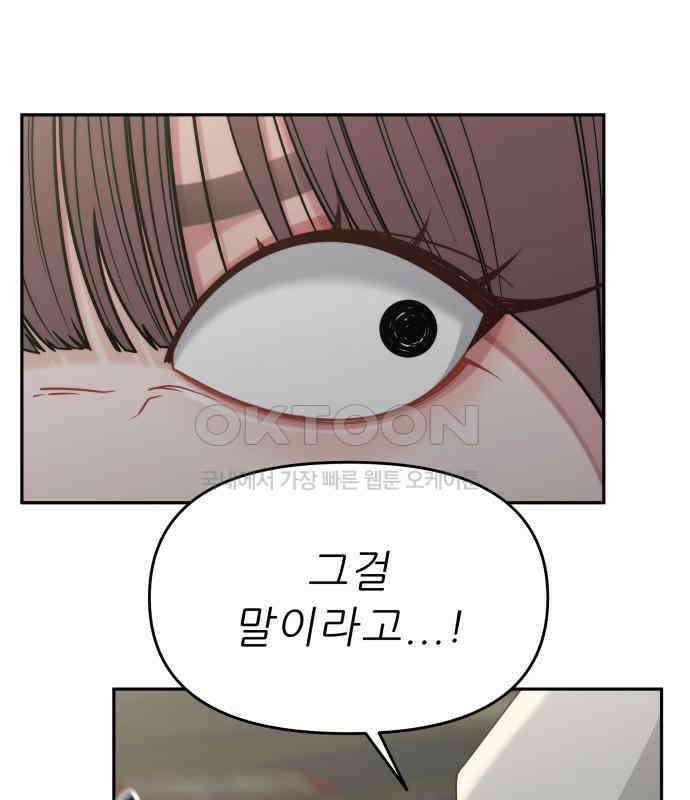 도돌이표 39화 13