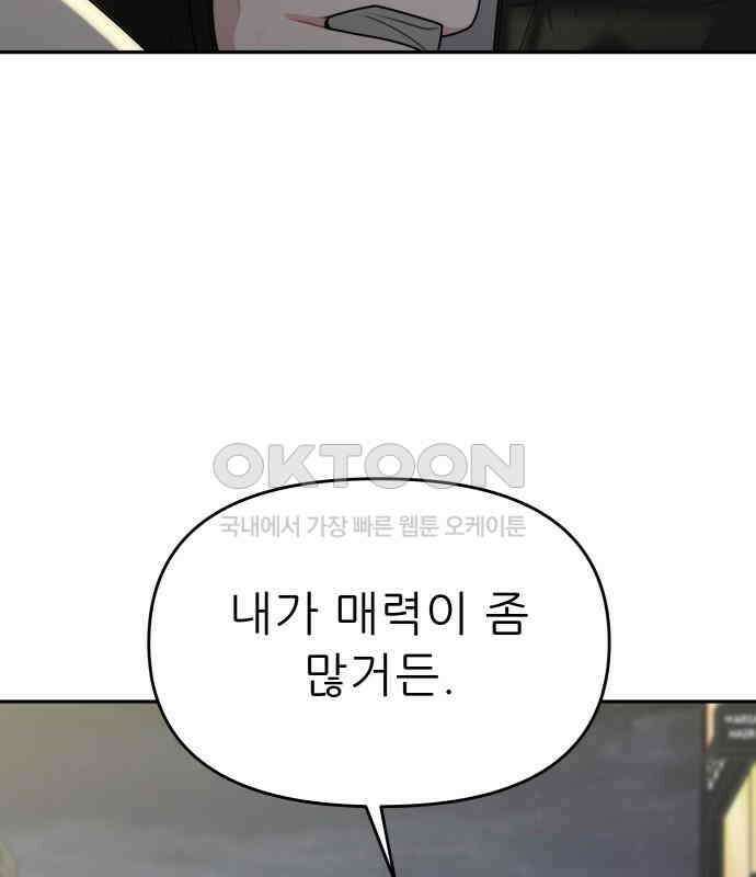 도돌이표 39화 18