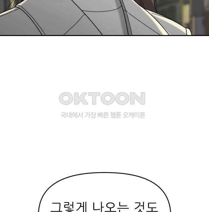 도돌이표 39화 23