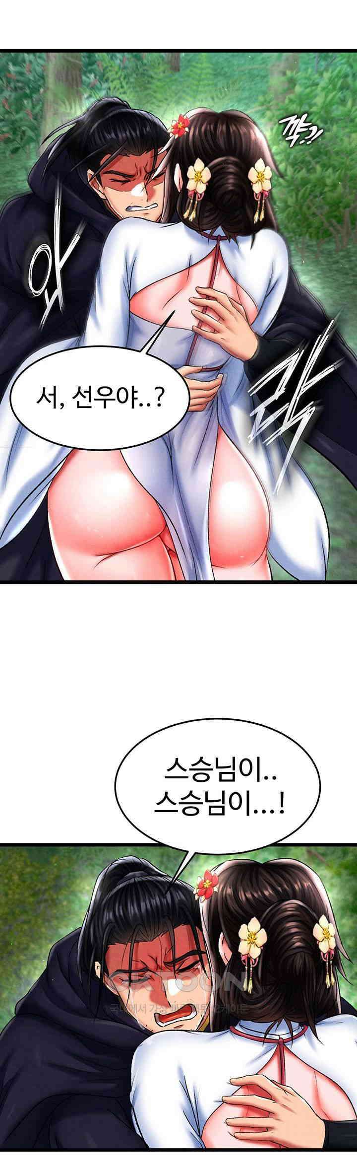 무협지 안으로 들어와버렸다． 제54화 - 이모를 아내로 만드는 순애 농밀 정사 2