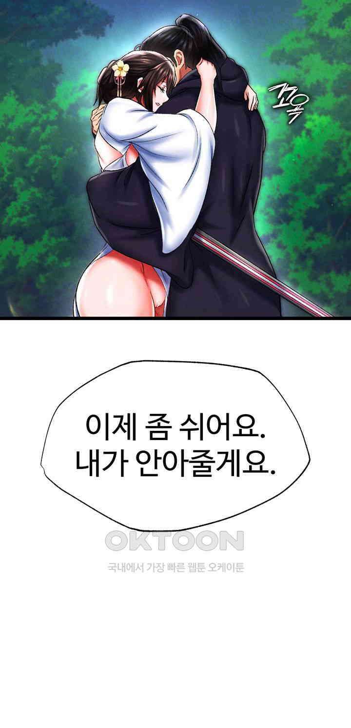 무협지 안으로 들어와버렸다． 제54화 - 이모를 아내로 만드는 순애 농밀 정사 4