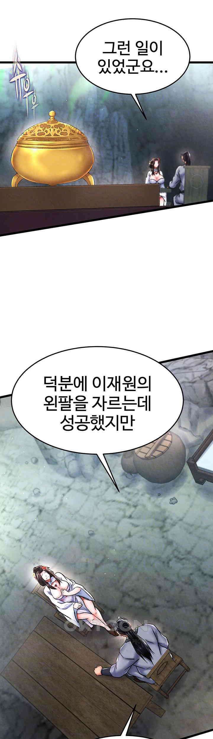 무협지 안으로 들어와버렸다． 제54화 - 이모를 아내로 만드는 순애 농밀 정사 6