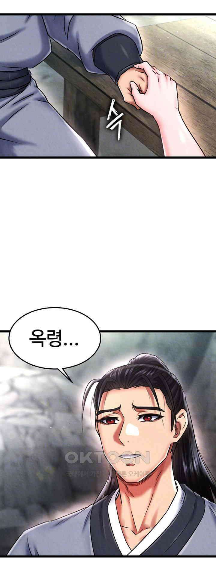 무협지 안으로 들어와버렸다． 제54화 - 이모를 아내로 만드는 순애 농밀 정사 8