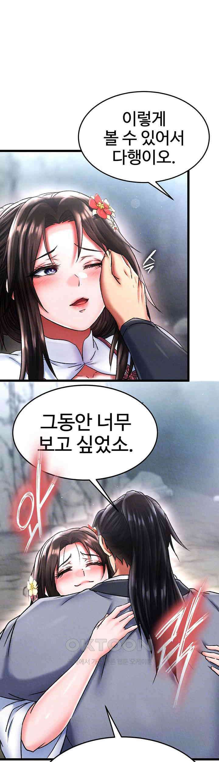 무협지 안으로 들어와버렸다． 제54화 - 이모를 아내로 만드는 순애 농밀 정사 9