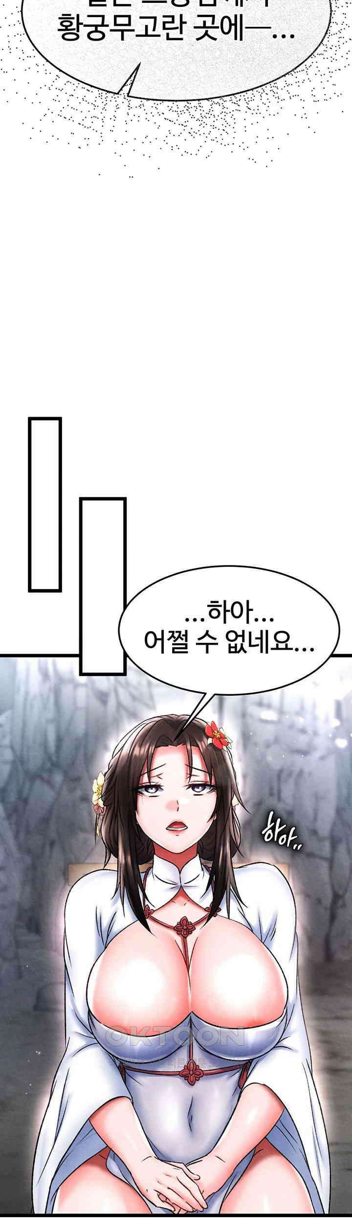 무협지 안으로 들어와버렸다． 제54화 - 이모를 아내로 만드는 순애 농밀 정사 11