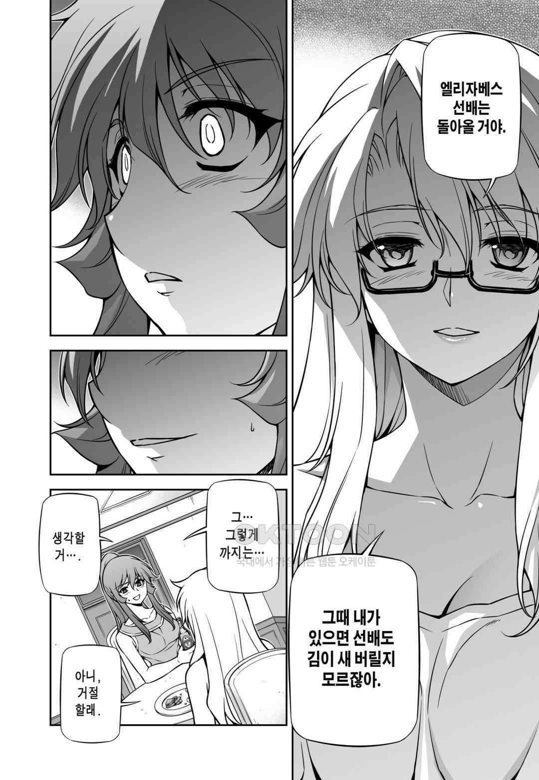 프리징 완전판 98화 투입 5