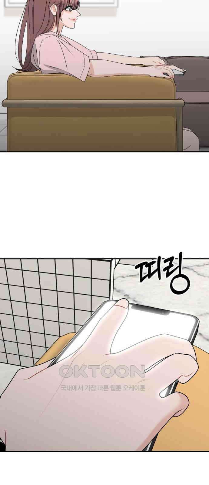 도돌이표 70화 8