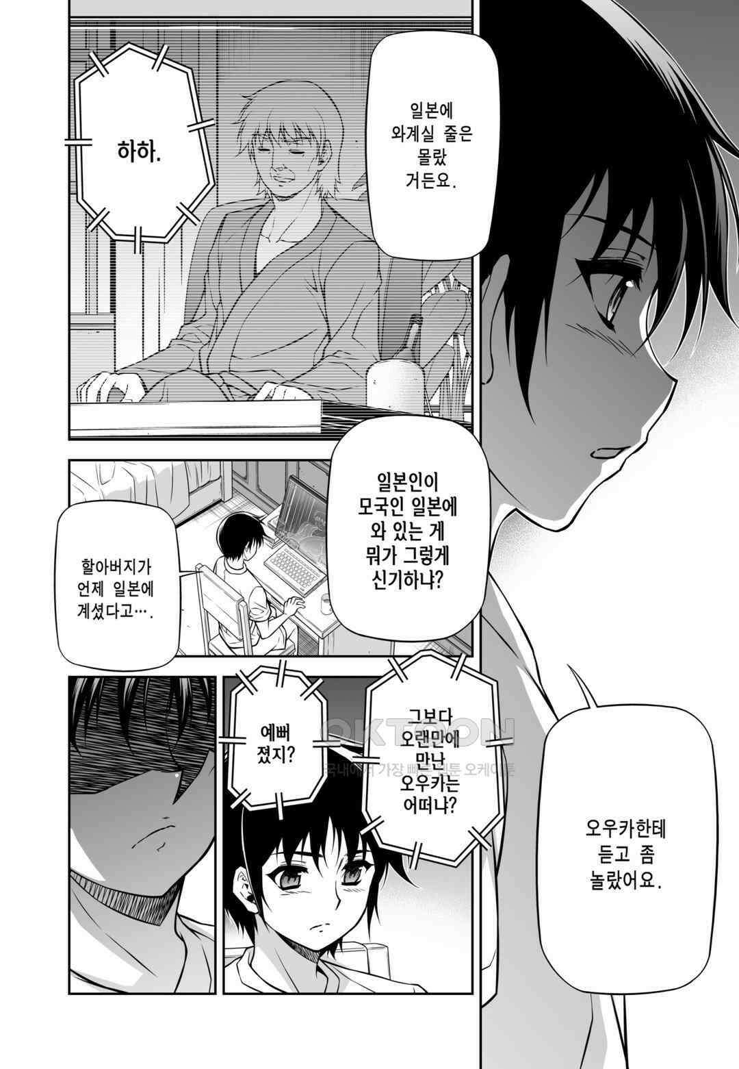 프리징 완전판 107화 분열의 씨앗 3 3