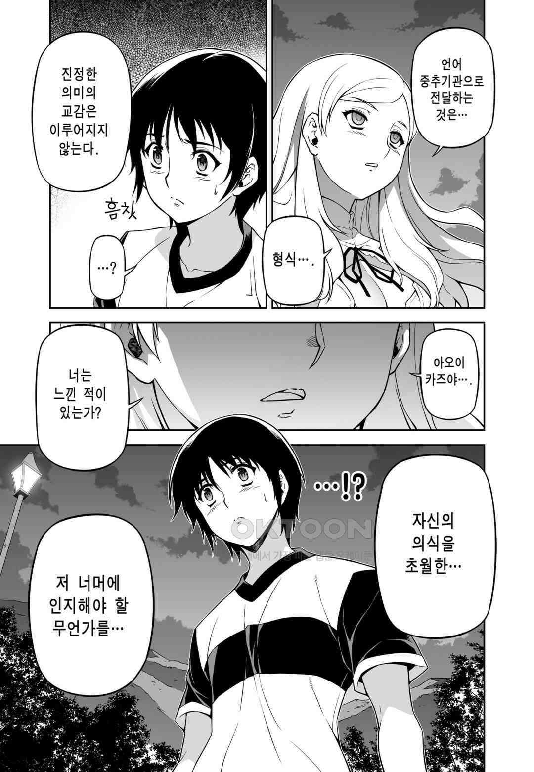 프리징 완전판 116화 합동 연습 1 4