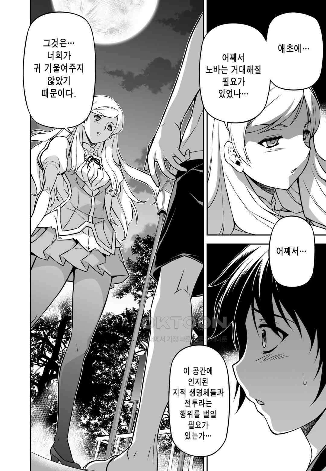 프리징 완전판 116화 합동 연습 1 5