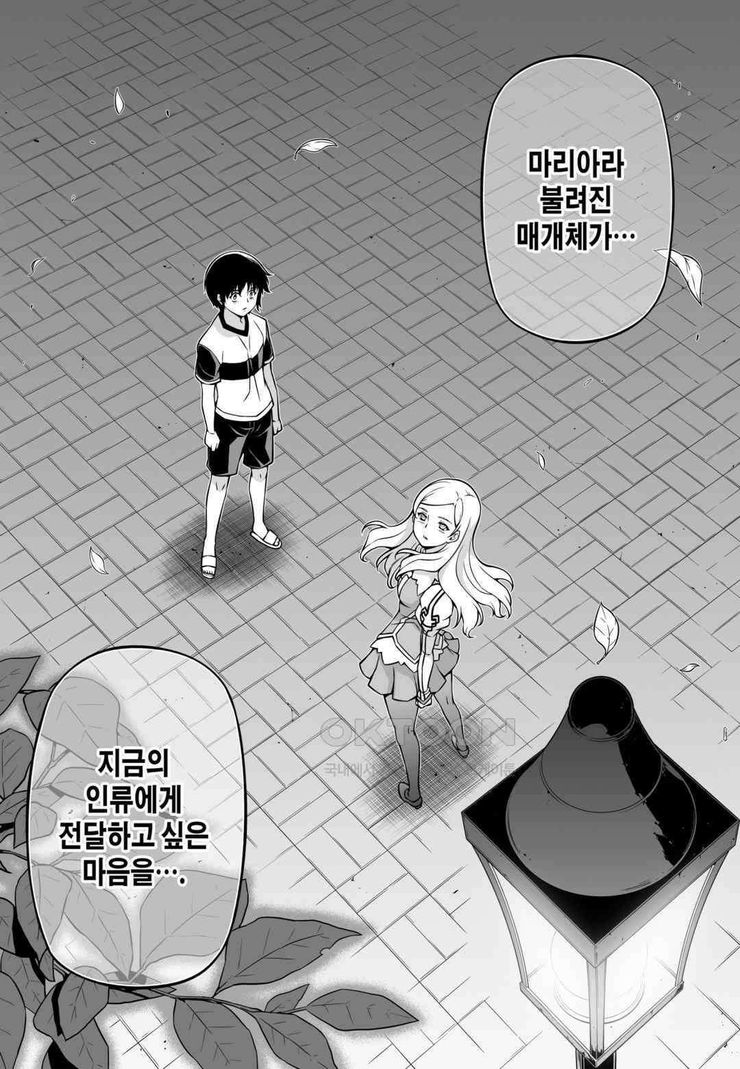 프리징 완전판 116화 합동 연습 1 6