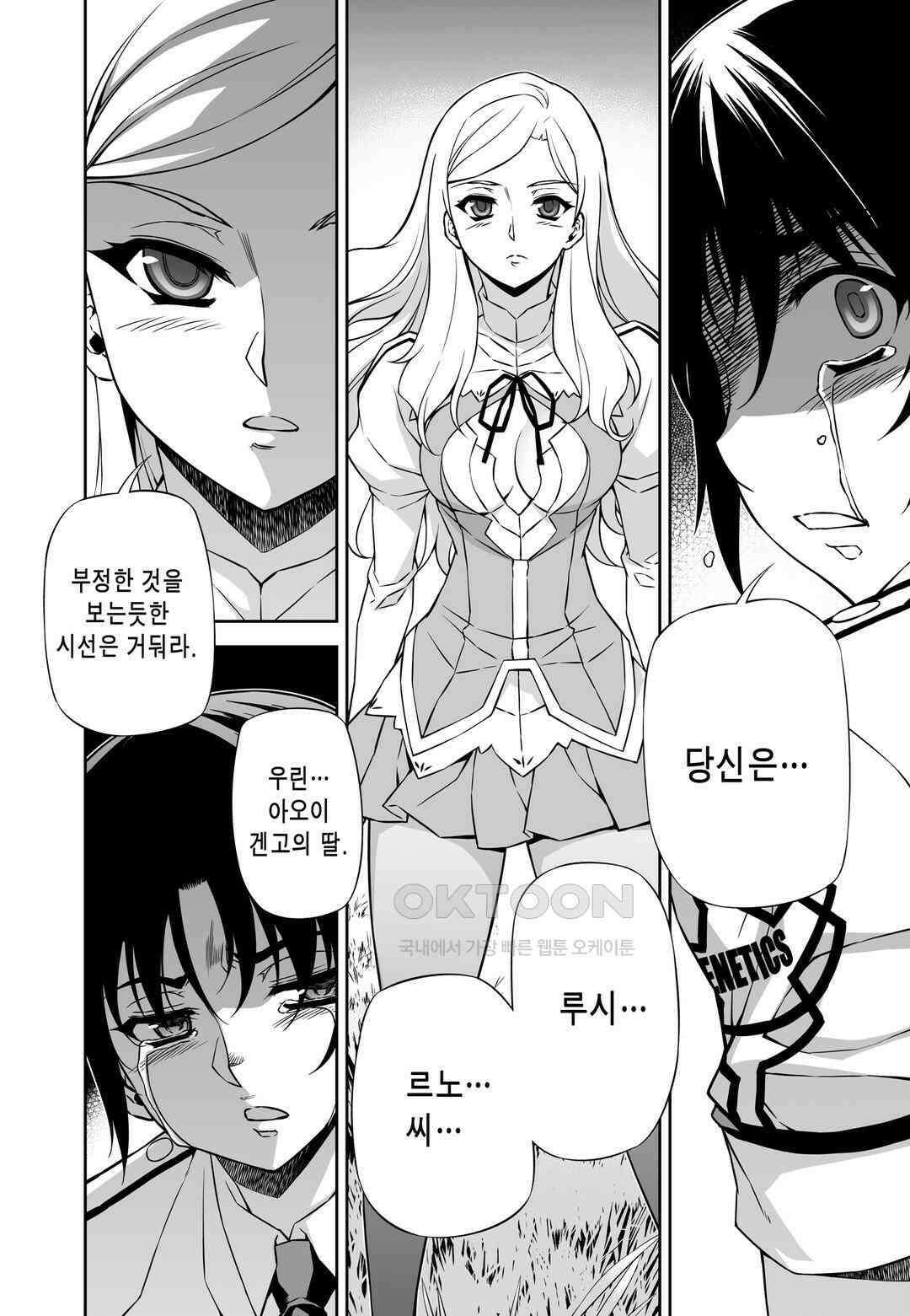 프리징 완전판 146화 인간의 경계 3