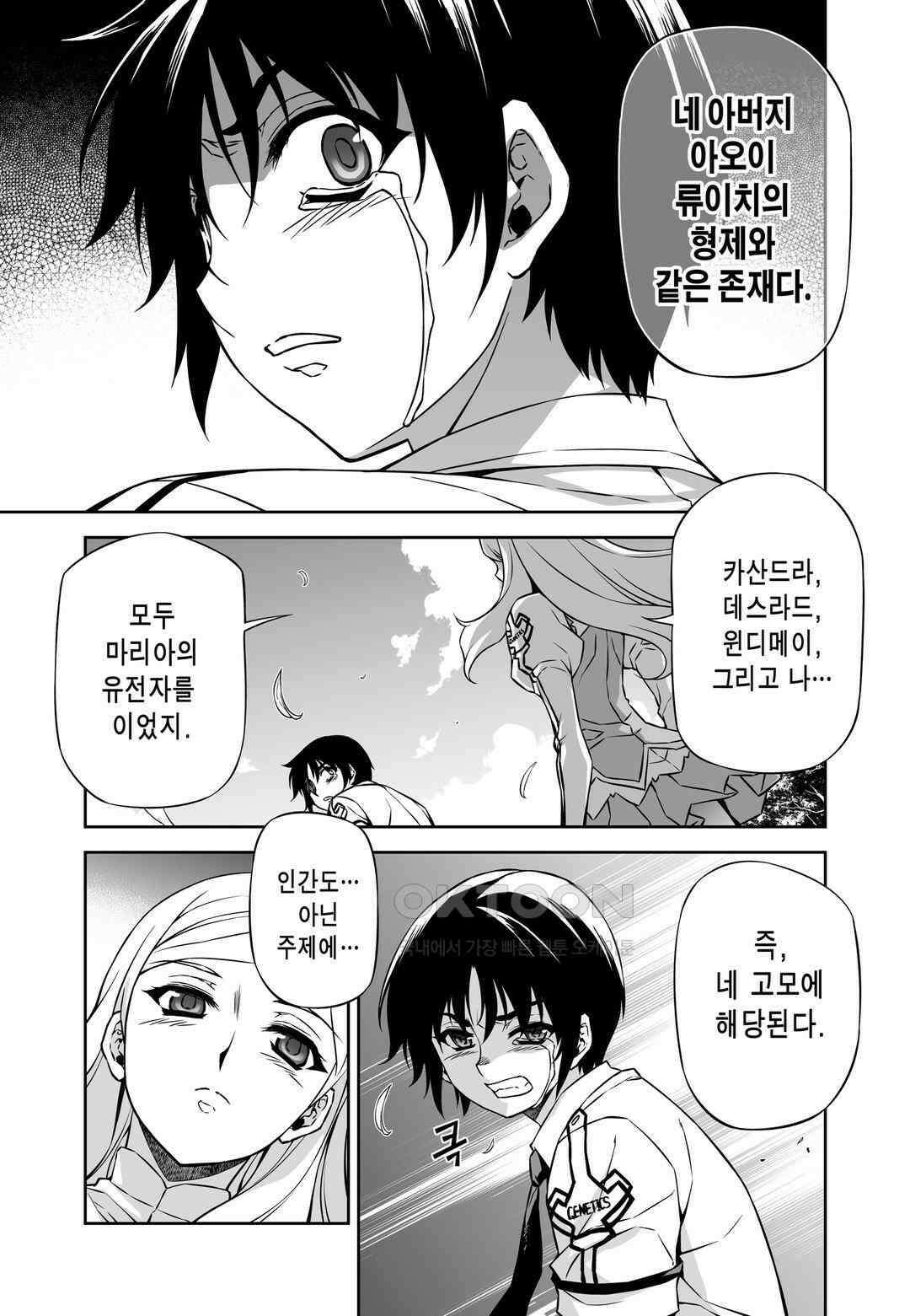 프리징 완전판 146화 인간의 경계 4