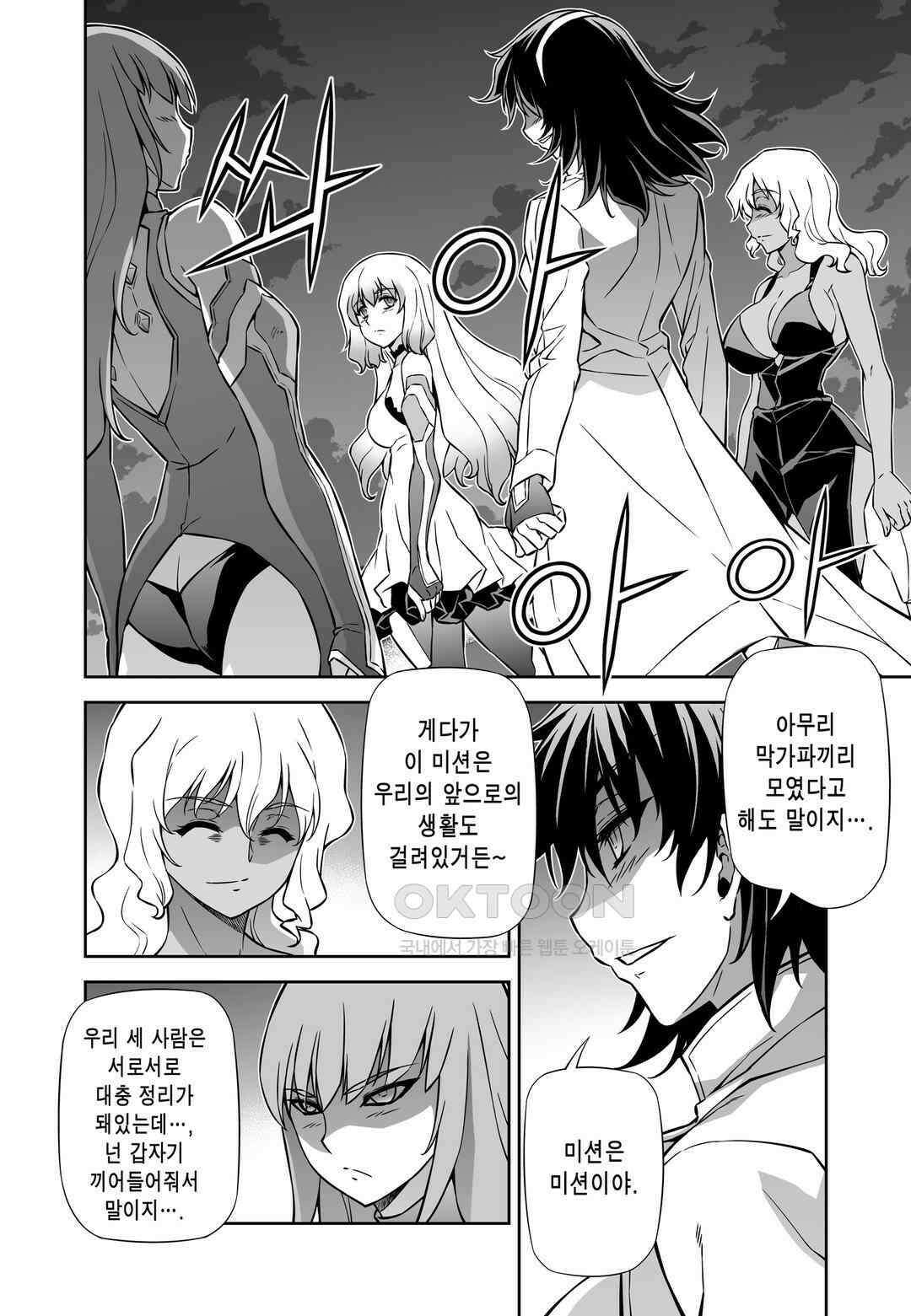 프리징 완전판 156화 포석 3