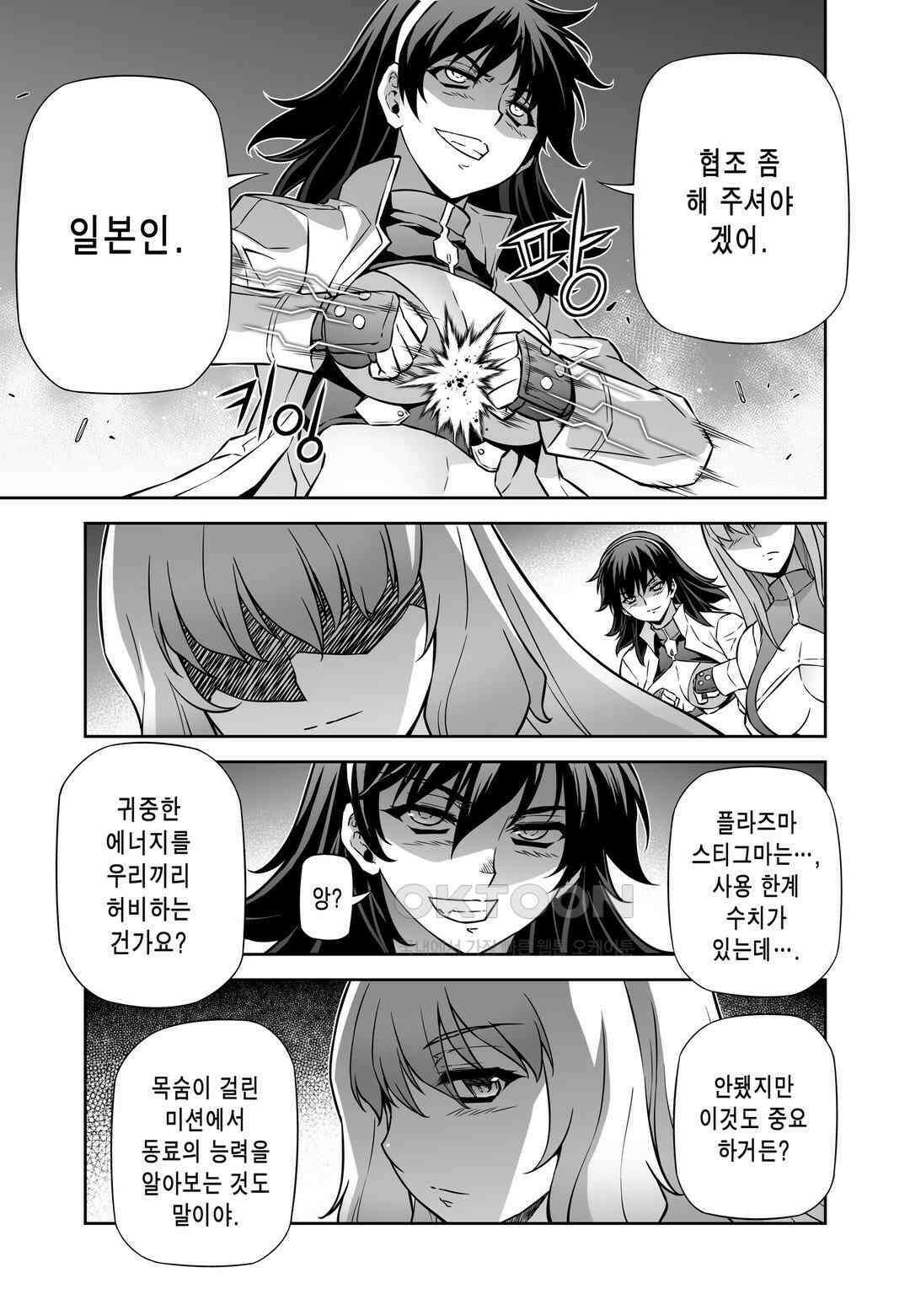 프리징 완전판 156화 포석 4