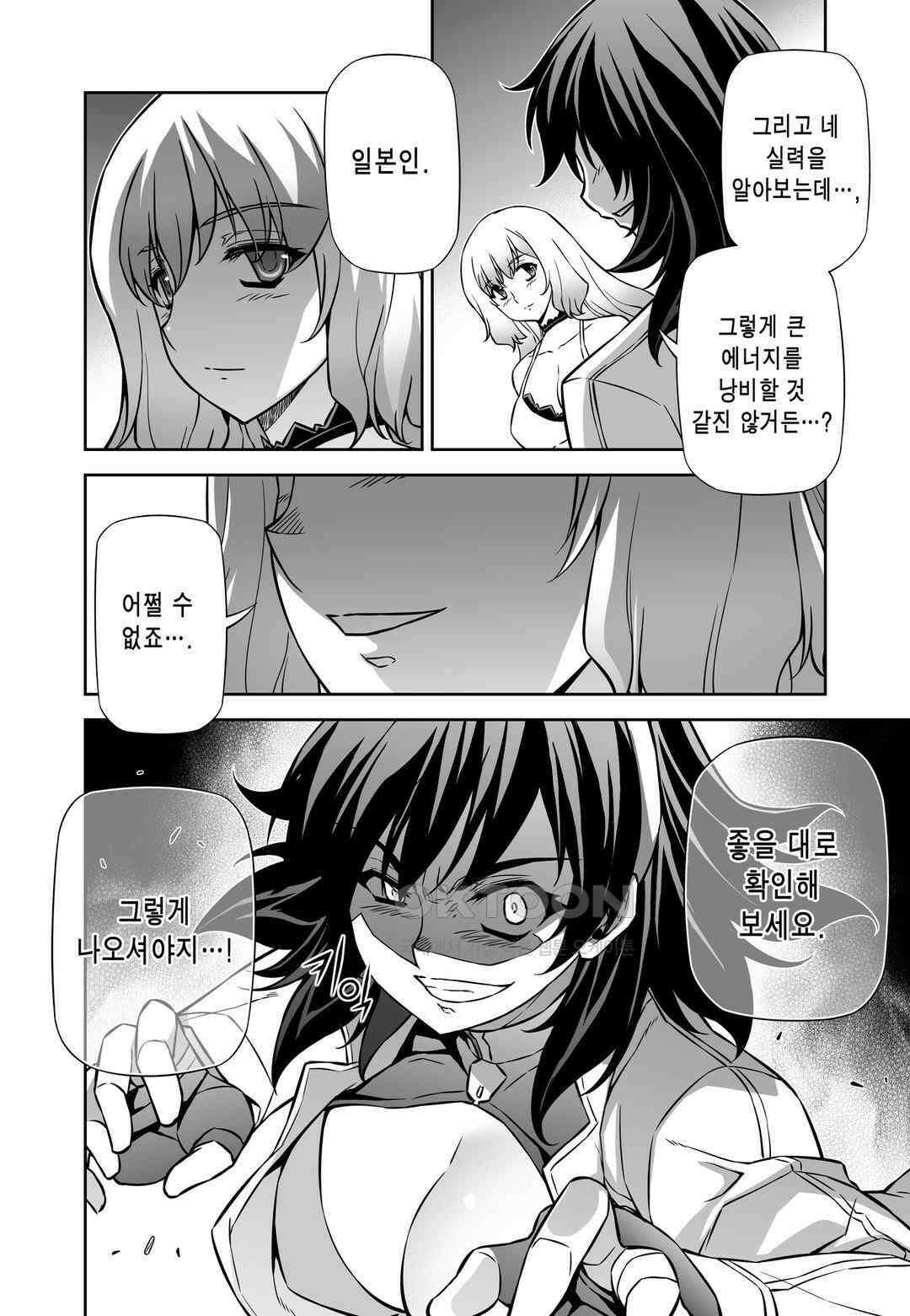 프리징 완전판 156화 포석 5