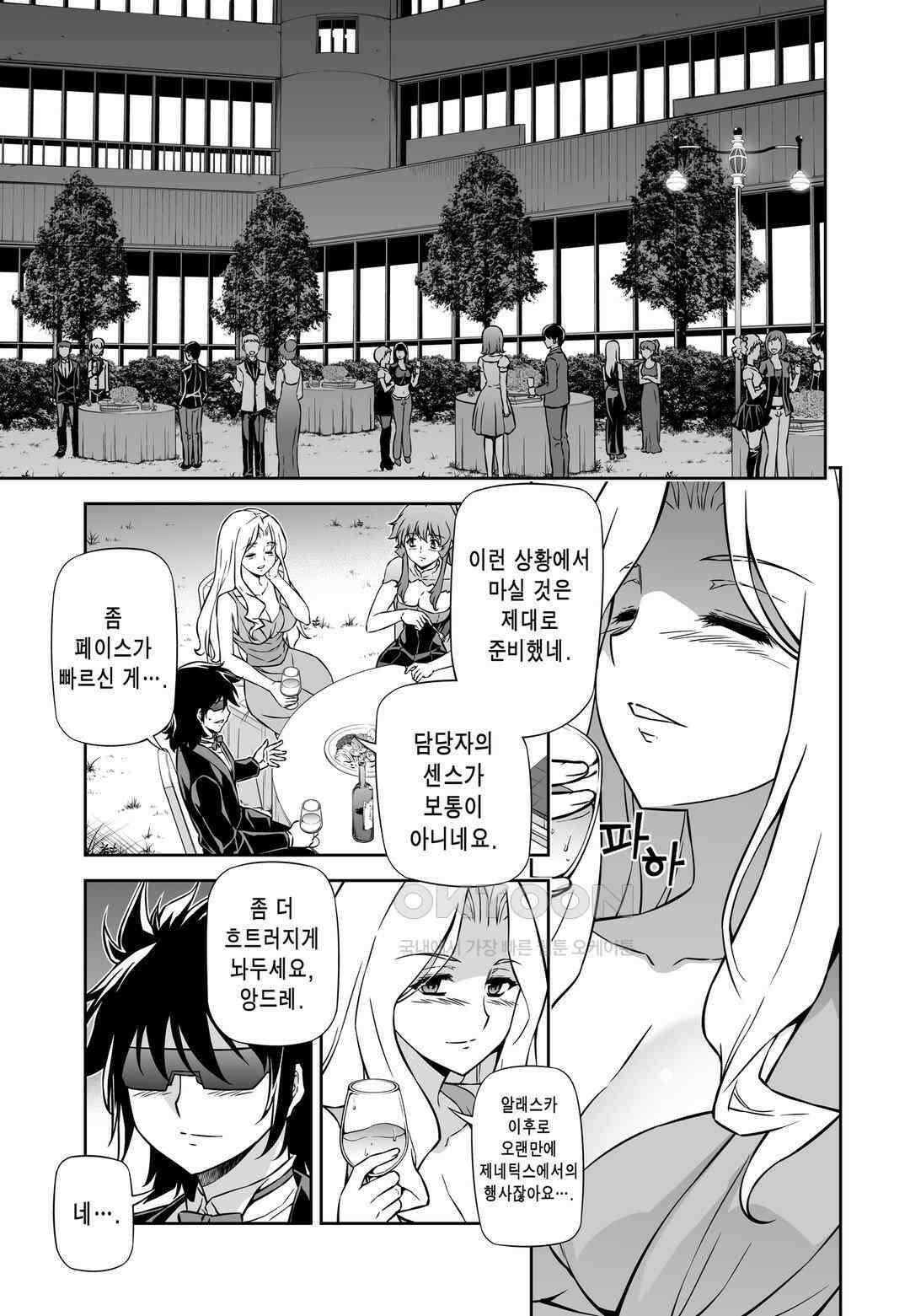 프리징 완전판 156화 포석 6