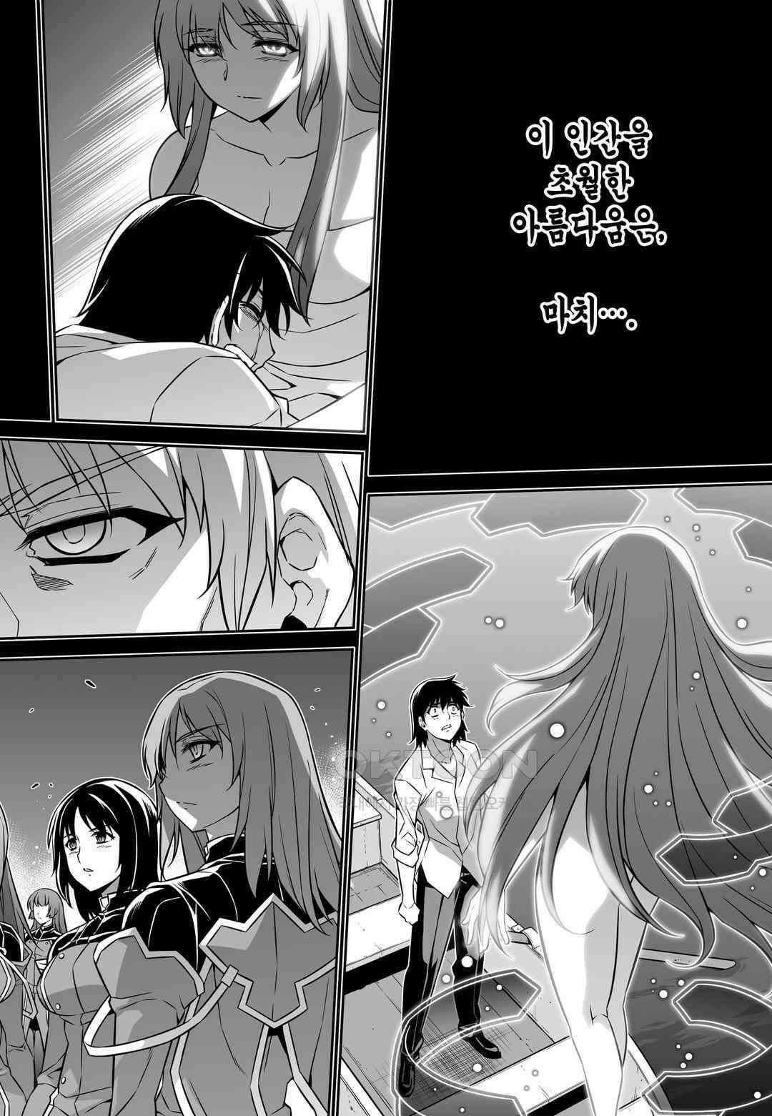 프리징 완전판 166화 예견된 것 3