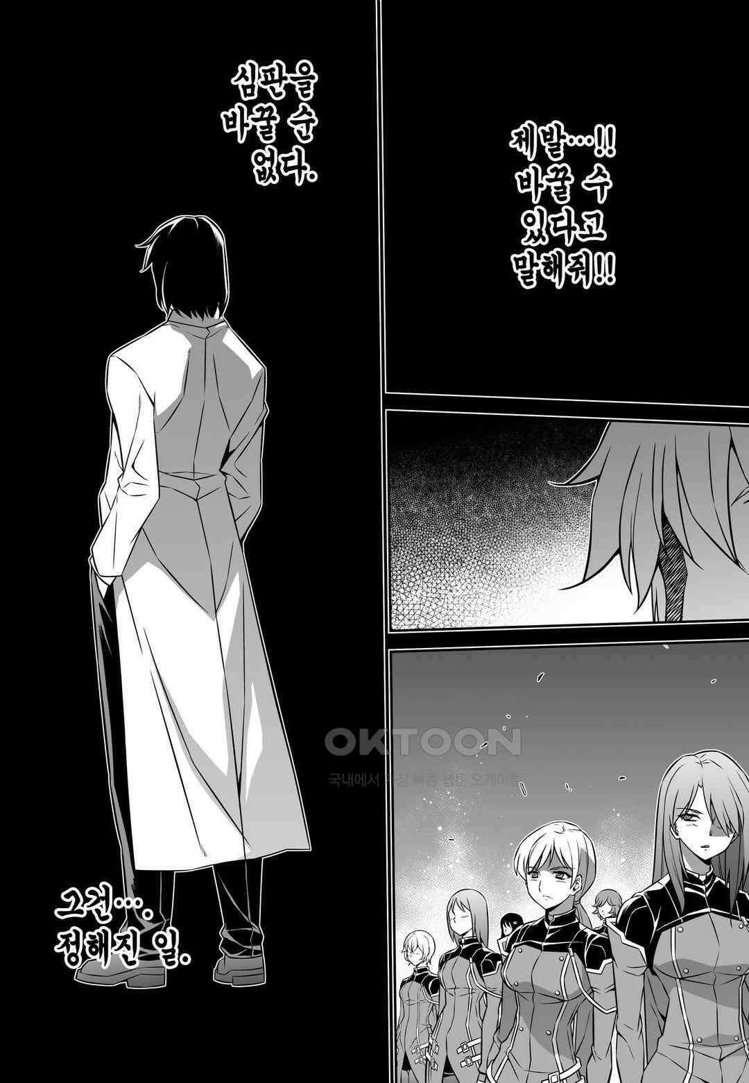 프리징 완전판 166화 예견된 것 4