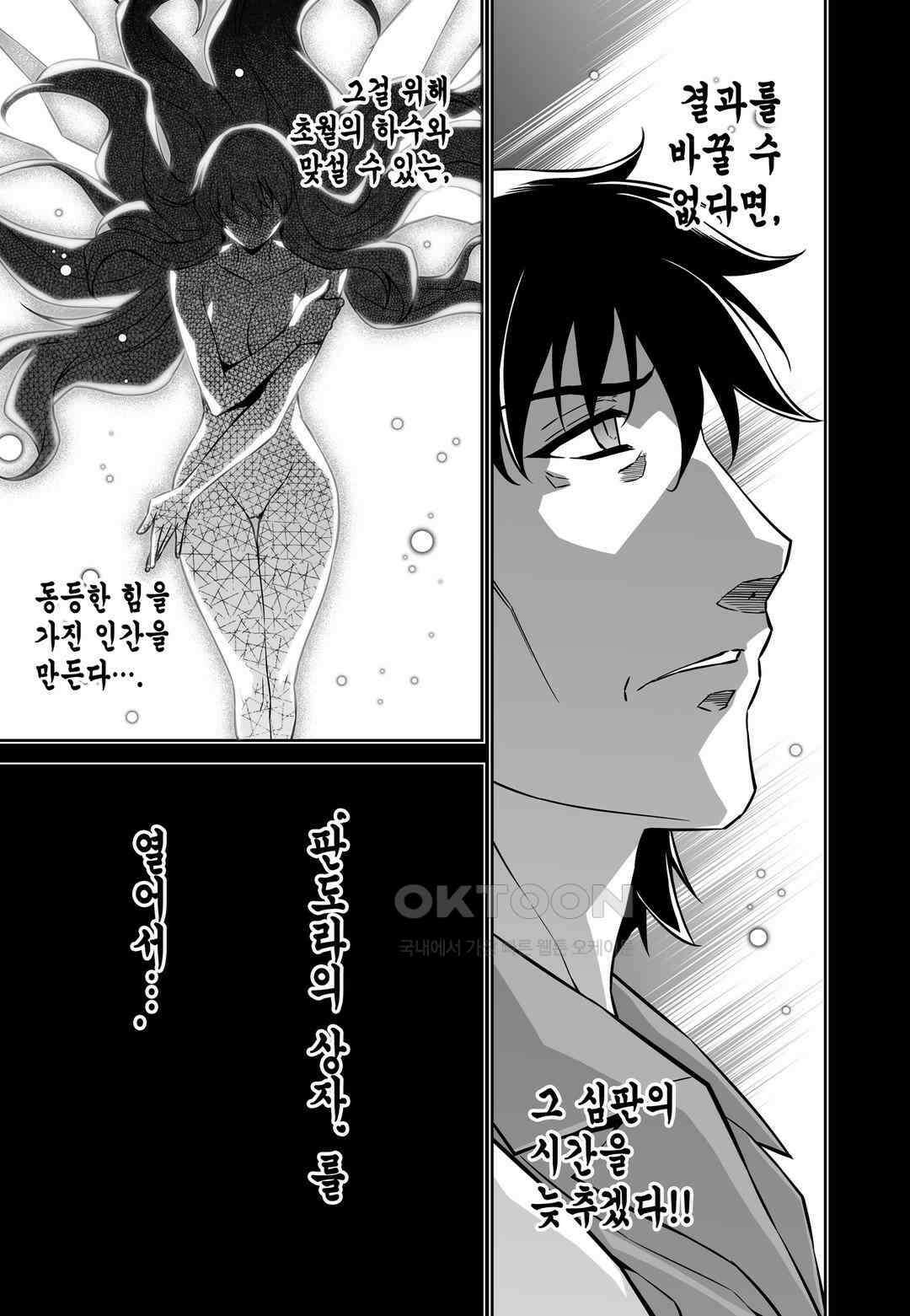 프리징 완전판 166화 예견된 것 6
