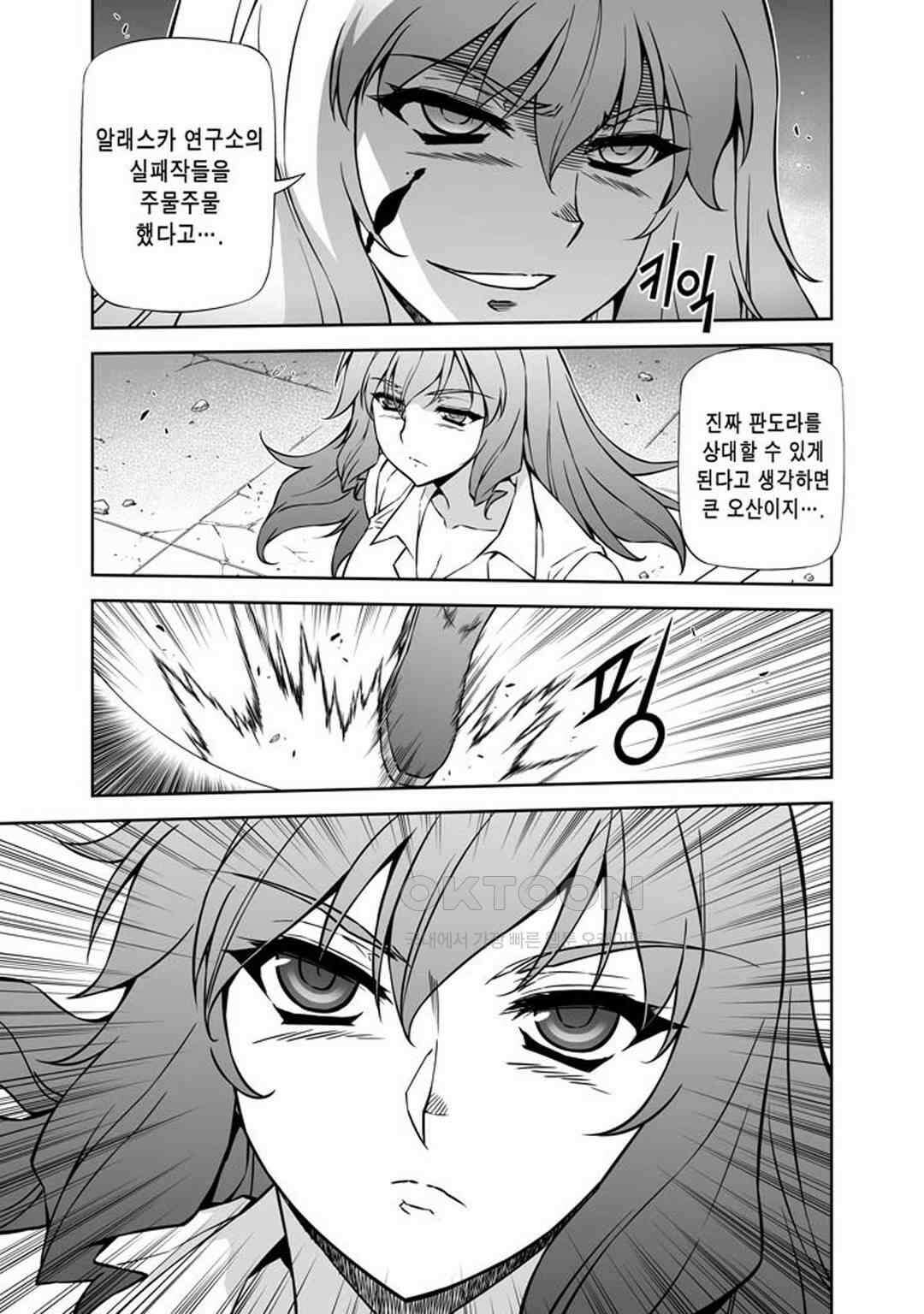 프리징 완전판 176화 기사회생[起死回生] 2