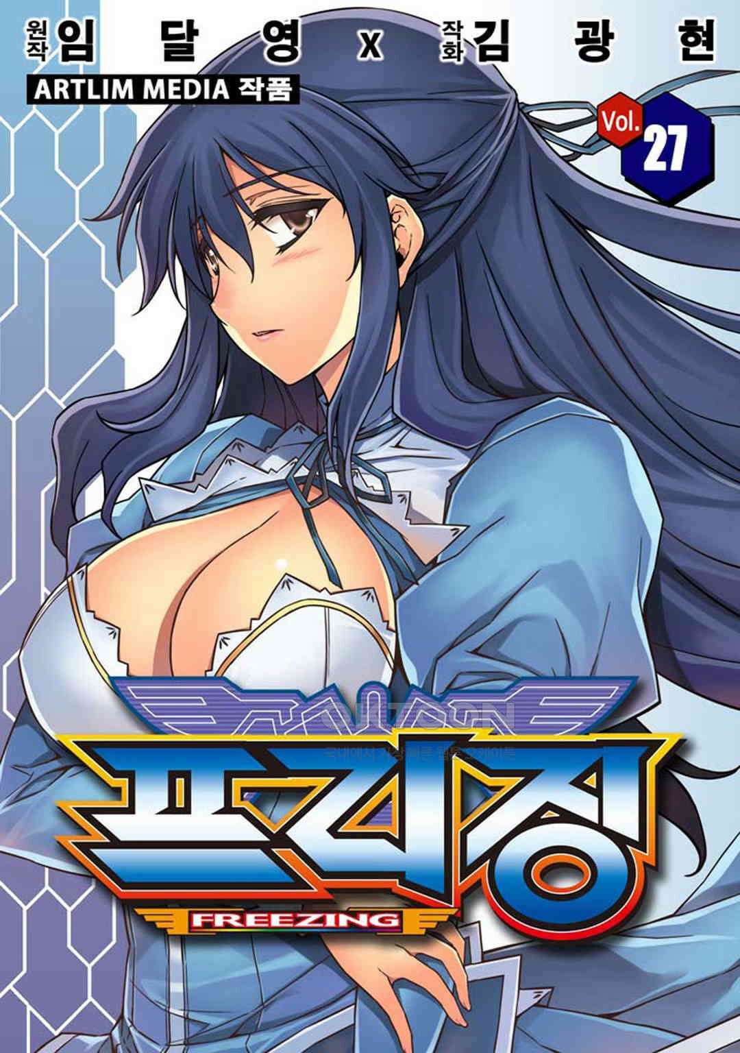 프리징 완전판 186화 가면 1 1