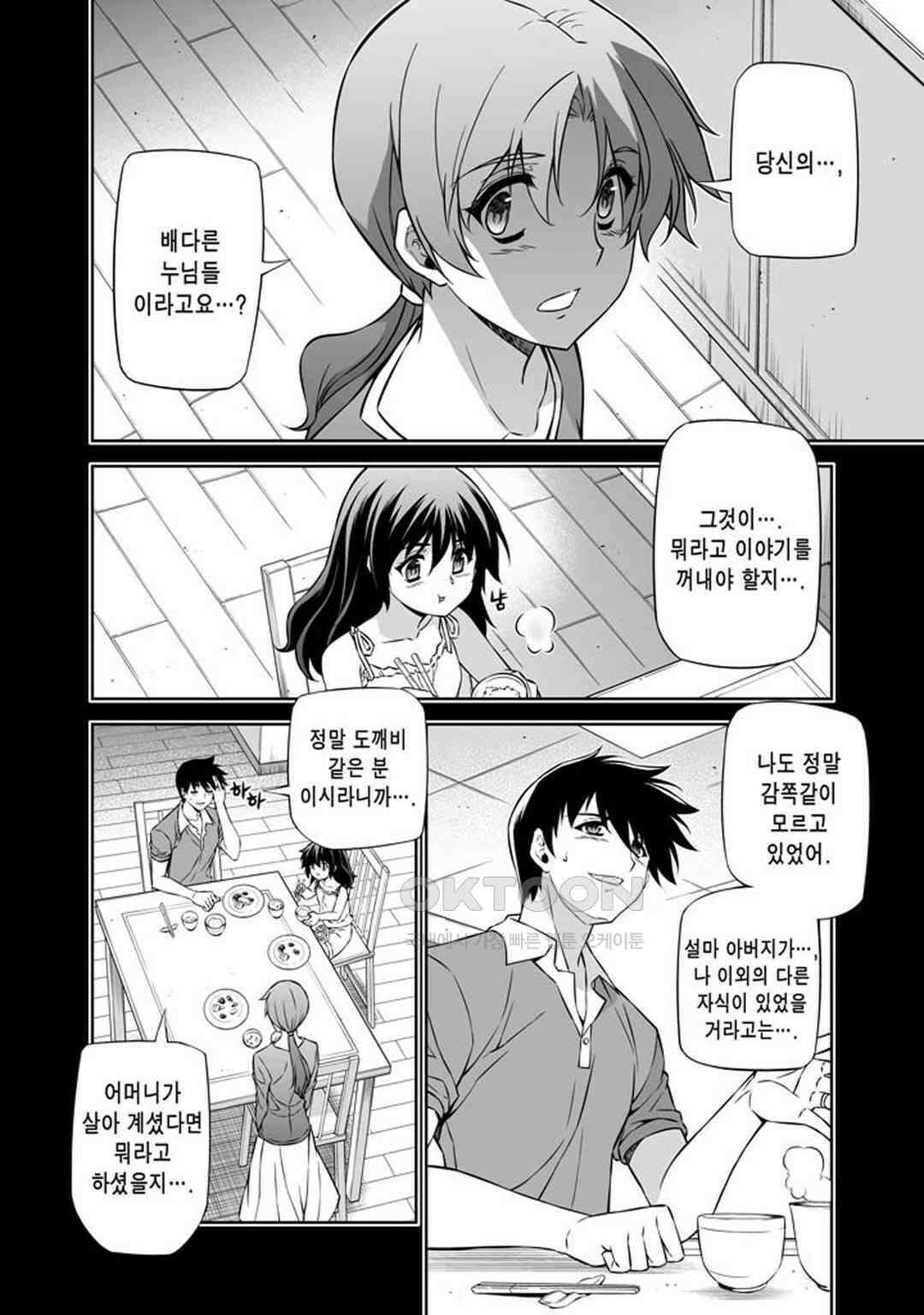 프리징 완전판 186화 가면 1 3