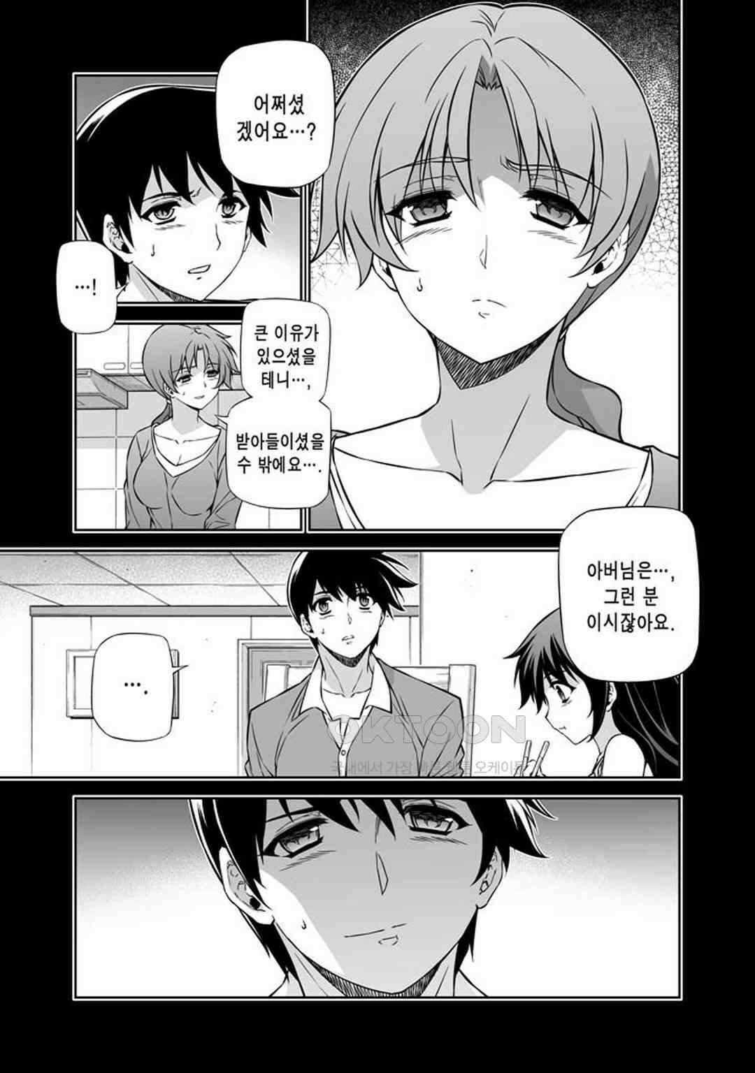 프리징 완전판 186화 가면 1 4