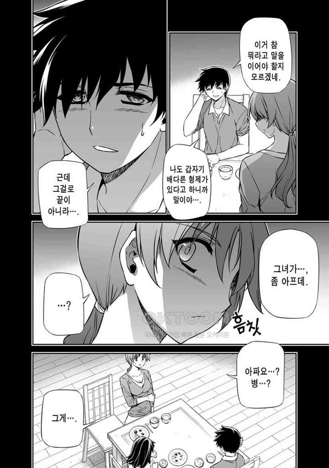 프리징 완전판 186화 가면 1 5