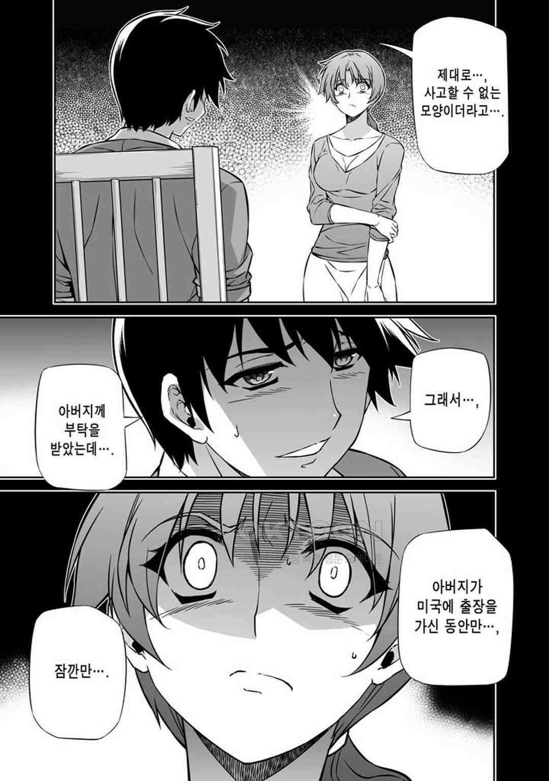 프리징 완전판 186화 가면 1 6