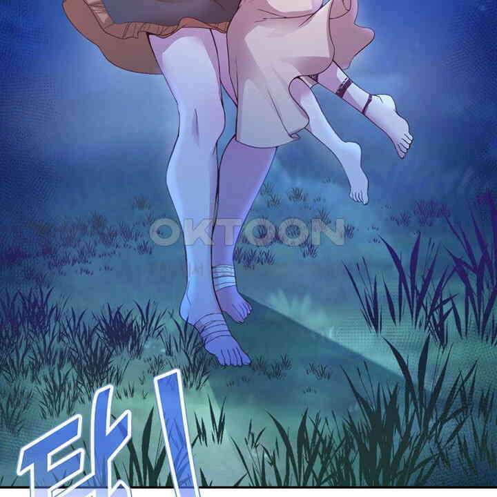 나만 보면 살랑살랑 420화 4