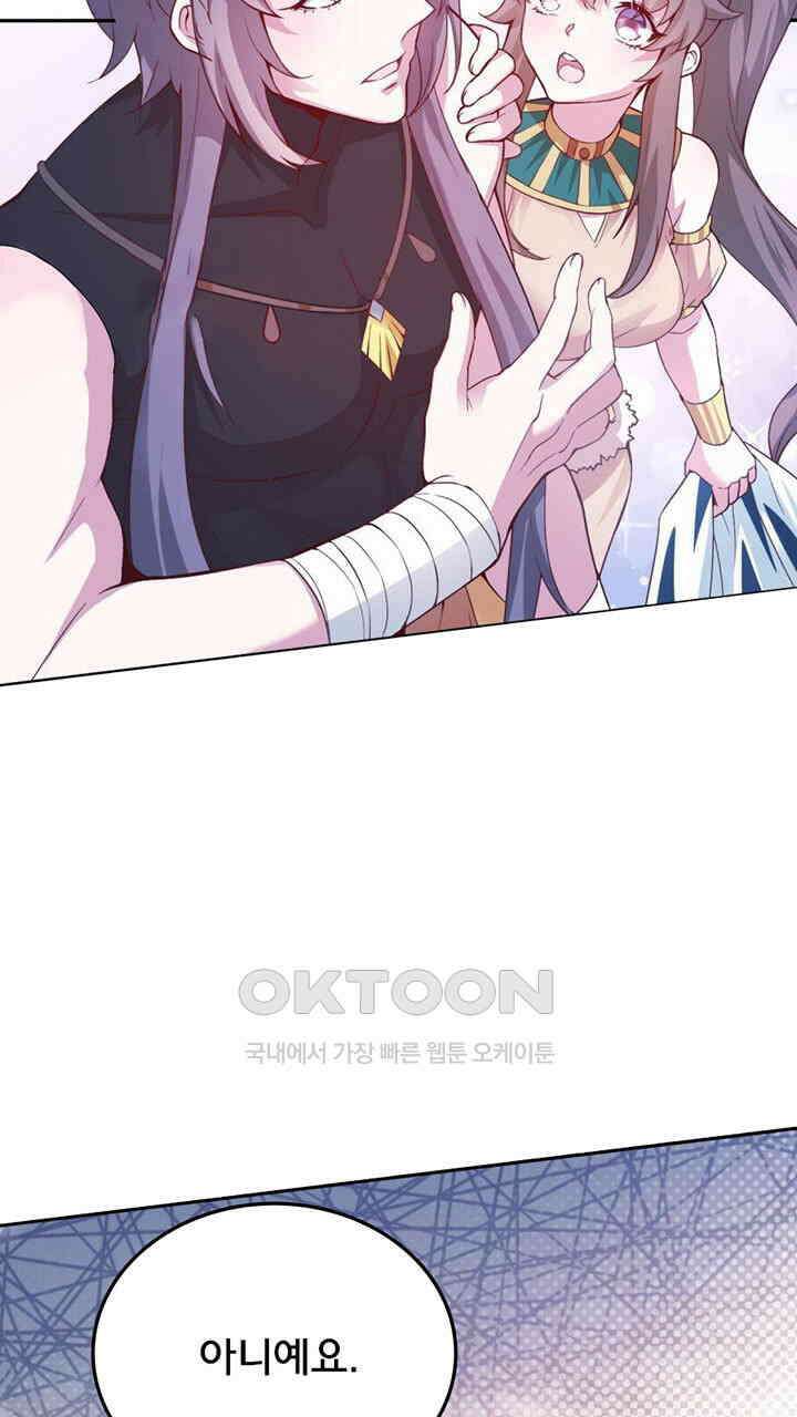 나만 보면 살랑살랑 420화 7