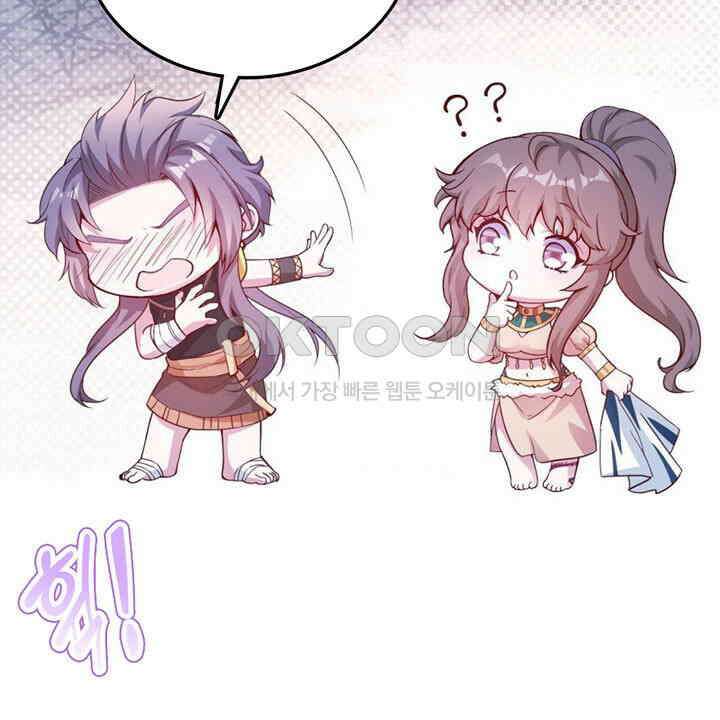 나만 보면 살랑살랑 420화 8