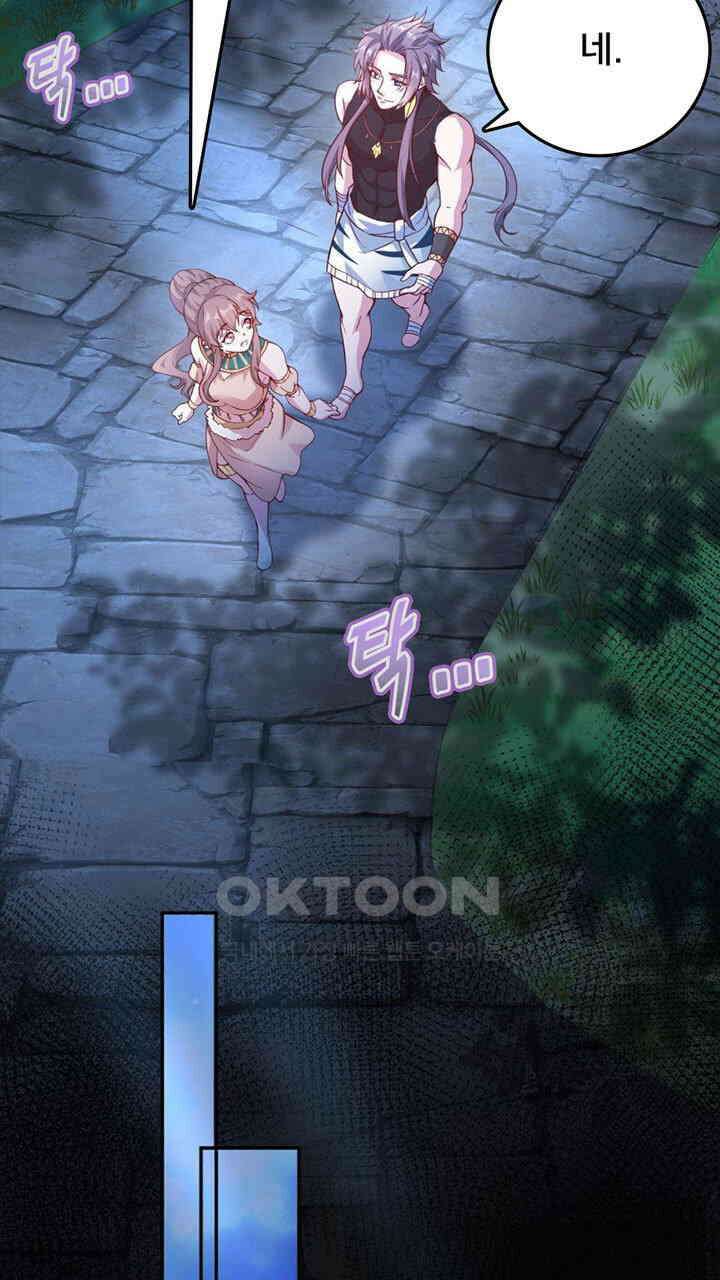 나만 보면 살랑살랑 420화 21