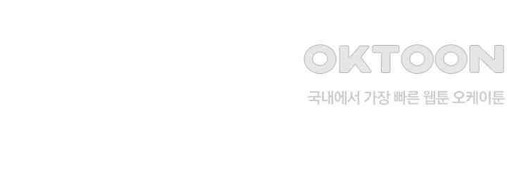 나만 보면 살랑살랑 420화 25
