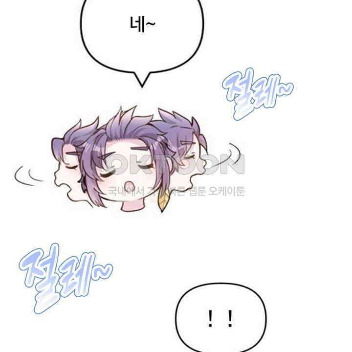 나만 보면 살랑살랑 420화 27