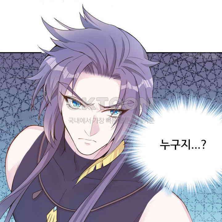 나만 보면 살랑살랑 420화 35