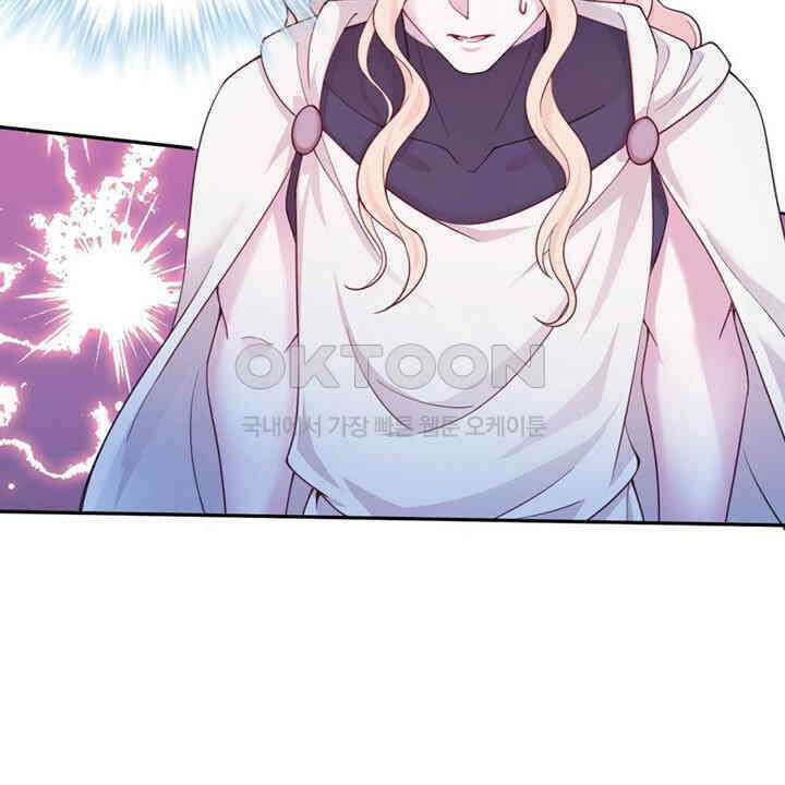 나만 보면 살랑살랑 420화 41