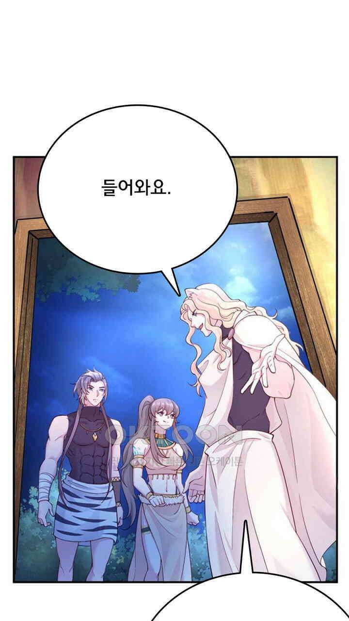 나만 보면 살랑살랑 420화 42