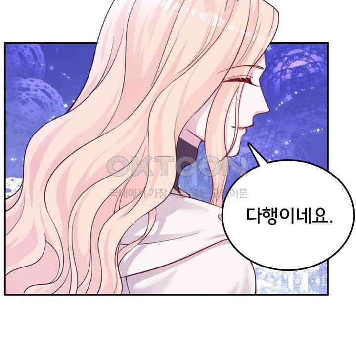 나만 보면 살랑살랑 420화 45