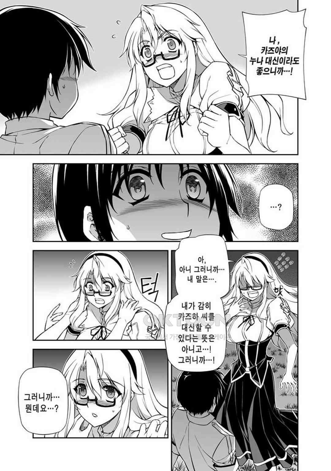 프리징 완전판 209화 새로운 문 2 4