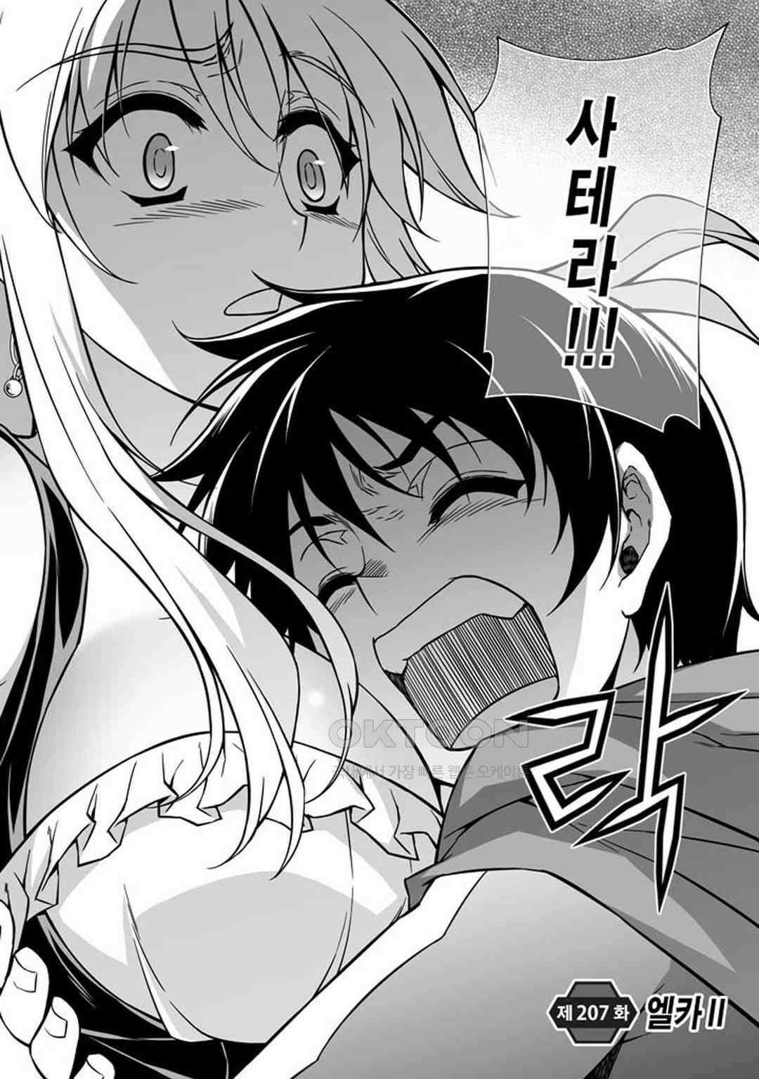 프리징 완전판 218화 엘카Ⅱ 1 3
