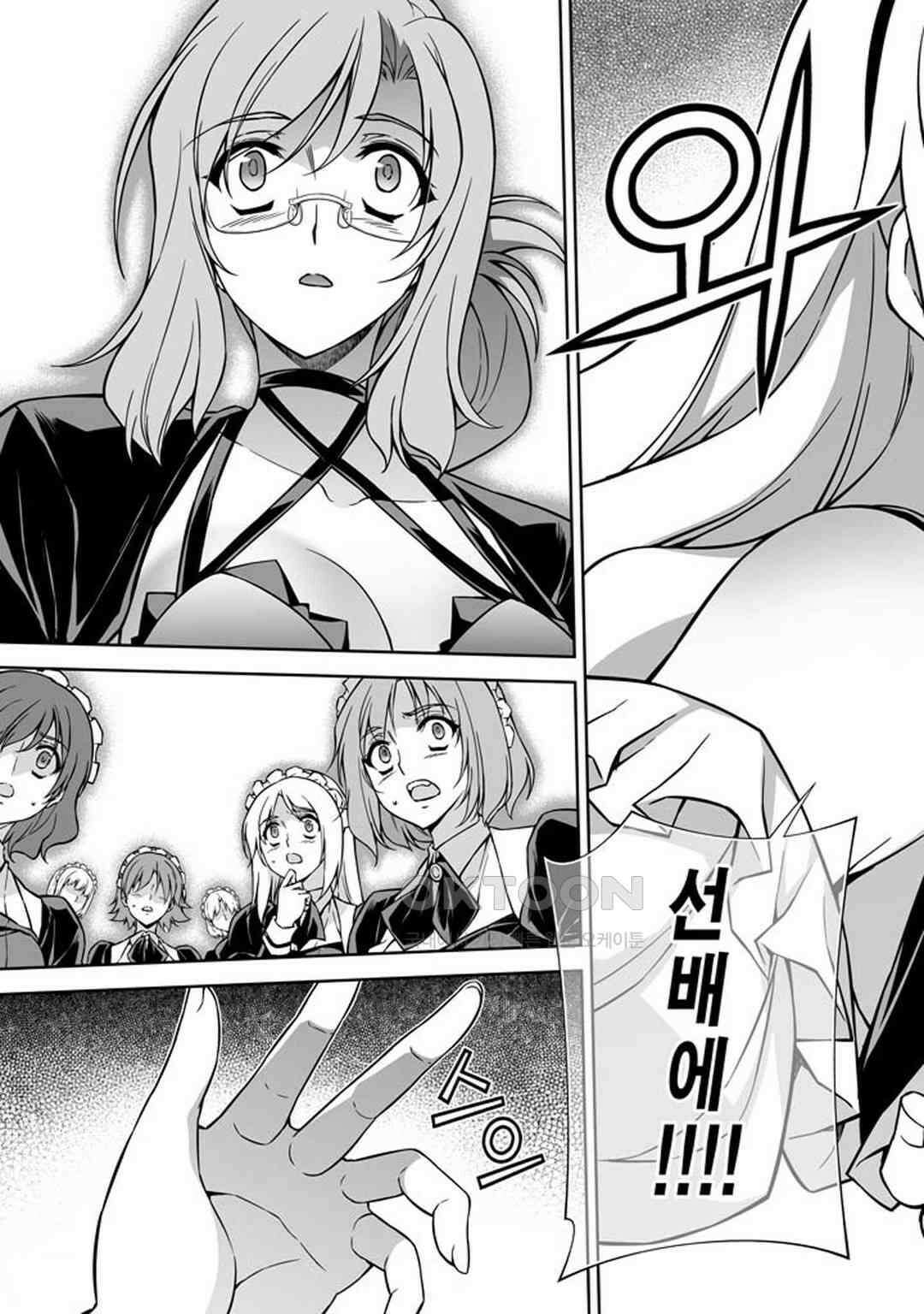 프리징 완전판 218화 엘카Ⅱ 1 4