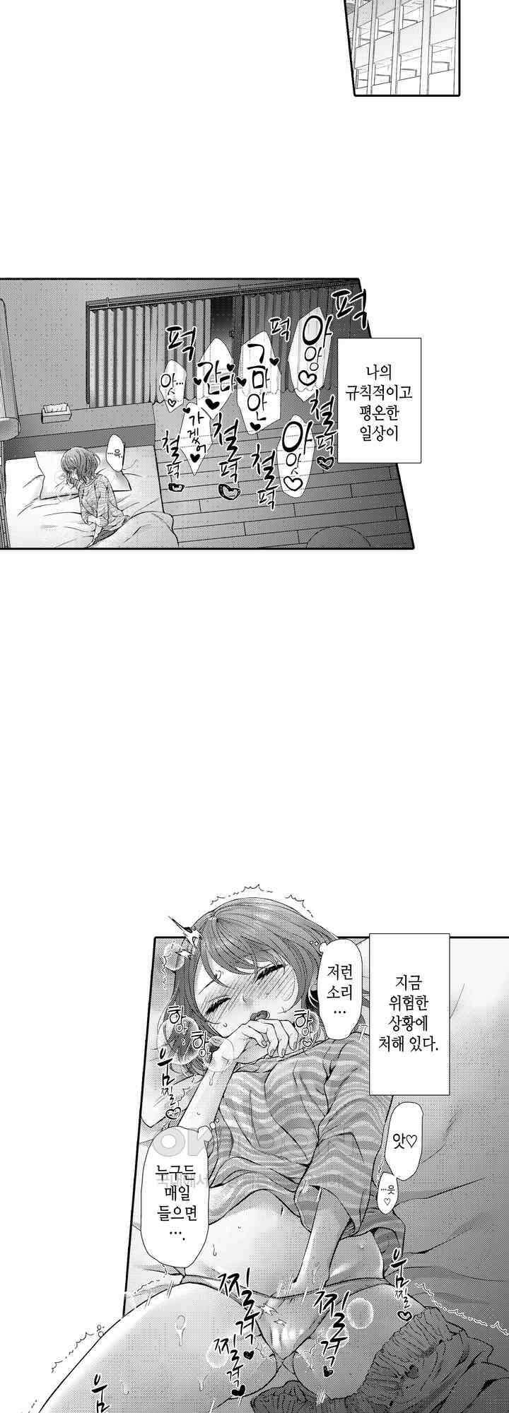 야하게 가는 얼굴을 보여 줘 1화 2